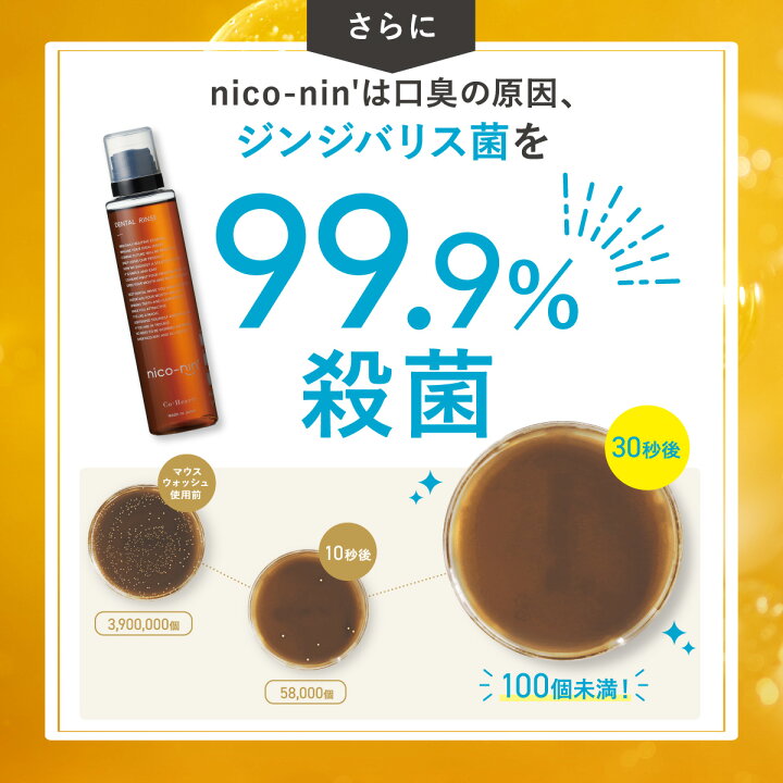 楽天市場】☆ポイント20倍でお得 【公式】 【口臭の原因菌を99.9%殺菌  