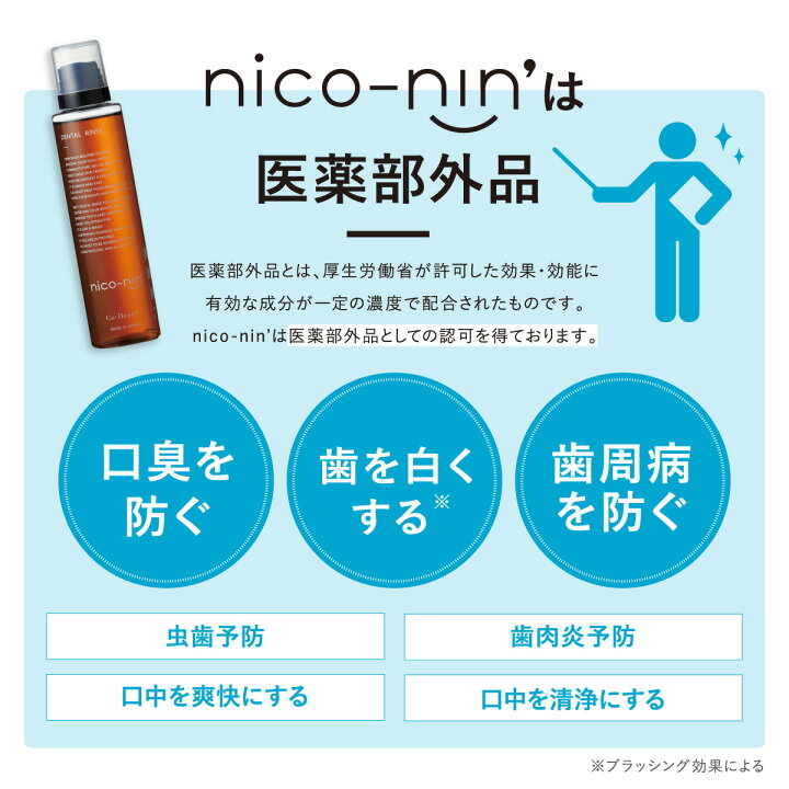 楽天市場】☆ポイント20倍でお得 【公式】 【口臭の原因菌を99.9%殺菌  