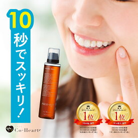 【公式】 【口臭の原因菌を99.9%殺菌】 マウスウォッシュ nico-nin ニコニン 200ml コハルト Co-Heart ｜ 口臭対策 口臭ケア 口臭 低刺激 辛くない ホワイトニング タンパク質除去 黄ばみ 虫歯予防 医薬部外品 臭いケア 送料無料