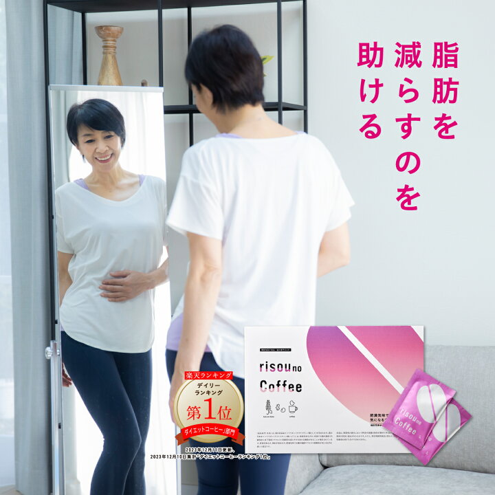楽天市場】大感謝際☆最大1200円オフ！ 【お腹の脂肪を減らすのを 