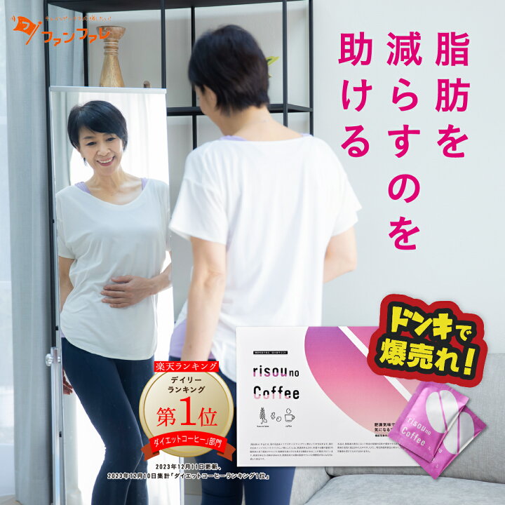 楽天市場】☆ SALE & P20倍 【お腹の脂肪を減らすのを助ける】 【公式 