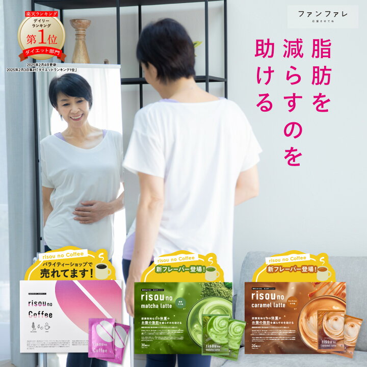 楽天市場】【春セール 商品ポイント5倍以上！】 【お腹の脂肪を減らす 