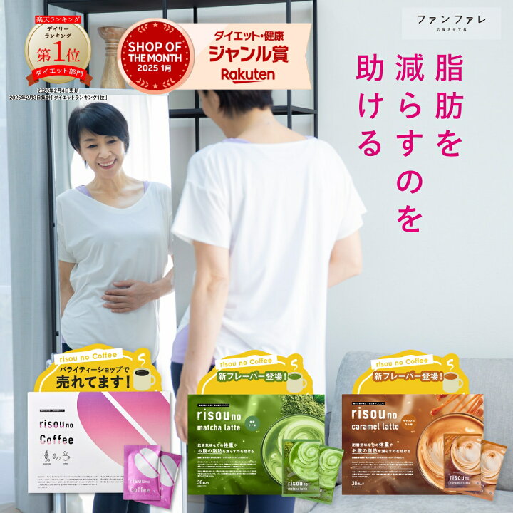 楽天市場】【4/8】1500円オフ＆最大P20倍☆ 【お腹の脂肪を減らすのを 
