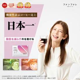【お腹の脂肪を減らすのを助ける】 【公式】 risounoCoffee 機能性表示食品 ファンファレ 30包入 葛の花由来イソフラボン 炭 ダイエットサポート りそうのこーひー 内臓脂肪 皮下脂肪 BMI インスタントコーヒー ヘルシー 乳酸菌