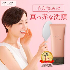 24日からマラソン クーポン多数 【公式】 【泥の吸着力で毛穴スッキリ】 クレイ洗顔 かわるよくれい 泥パック 毛穴 ファンファレ 100g ｜ 泥洗顔 泥パック クレイ洗顔 クレイパック 泥 美容 毛穴 毛穴洗顔 角質 皮脂 角栓 洗顔 ナノミネラルクレイ配合