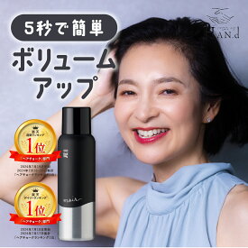 【予告】19日から大感謝祭★最大半額 【 公式 】【周りにバレない薄毛隠し】 育毛剤 増毛剤 moir 毛髪 ボリュームアップ スプレー ハゲ隠し 薄毛隠し 育毛 養毛 ハゲ 薄毛 白髪隠し 薄毛隠しパウダー 粉 ふりかけ 汗に強い 風に強い HAN.d 100g | 増毛パウダー ブラック