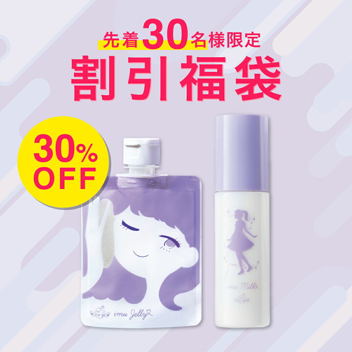 楽天市場】＼ワンダフルデー 限定！／ 【先着30名様限定】30％OFF福袋  