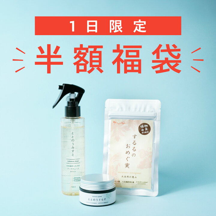 楽天市場】【5月1日】半額福袋&Pお得 【先着30名様限定】半額福袋  