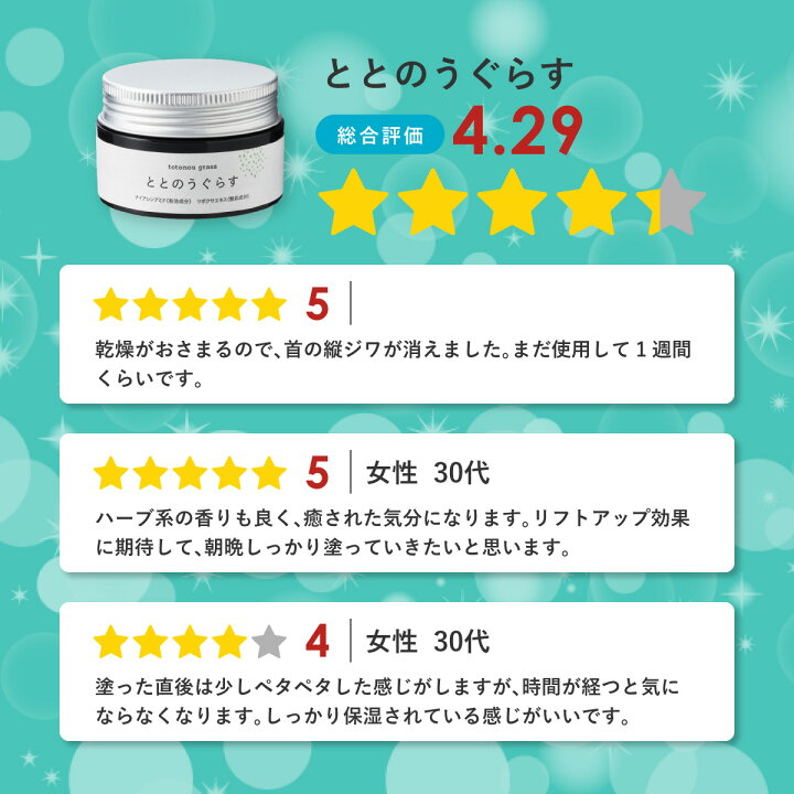 楽天市場】【先着30名様限定販売】ととのうぐらす、ととのうみすと 