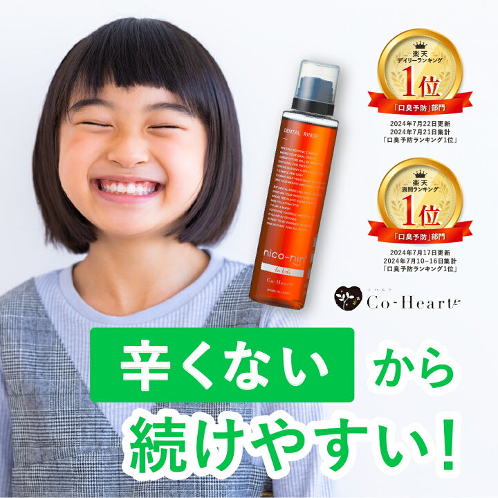 楽天市場】大感謝際☆最大1200円オフ！ ☆ 【公式】子ども用 マウス 