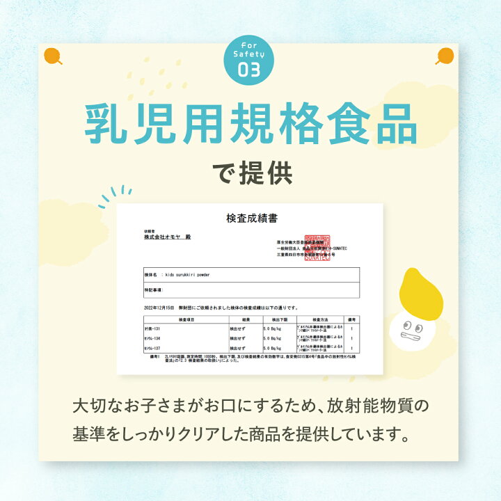 楽天市場】【 公式 】 キッズスルッキリパウダー トワニエール 3g×30包 