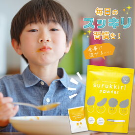 24日からマラソン クーポン多数 【 お試しサイズ 】【普段の食事に混ぜるだけ】 キッズスルッキリパウダー トワニエール 3g×6包 [ 栄養機能食品 乳児用規格食品 ] 水溶性 食物繊維 乳酸菌 オリゴ糖 カルシウム ビタミンD 粉末 どっさり 1000円ぽっきり 送料無料
