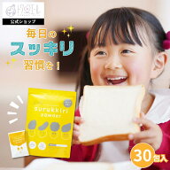 【 公式 】 キッズスルッキリパウダー トワニエール 3g×30包 [ 栄養機能食品 乳児用規格食品 ]【普段の…
