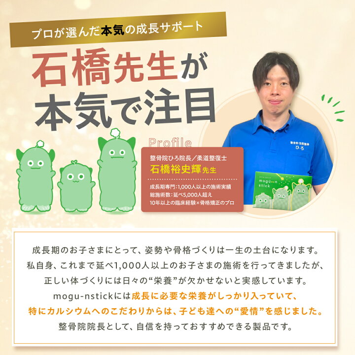 楽天市場】【レビュー投稿で15％クーポン】 公式 mogu-nstick 30g 