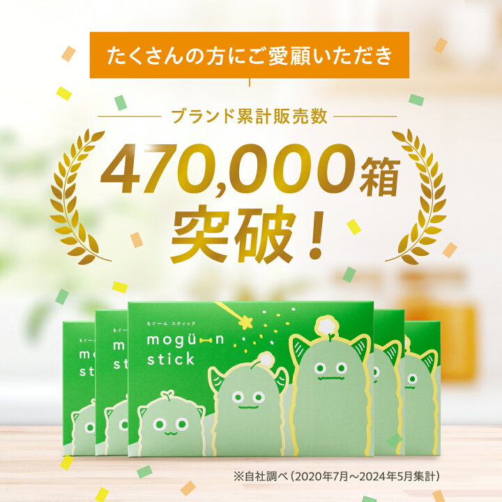 楽天市場】【P20倍は17日9:59まで】 【 公式 】 mogu-nstick 30g 