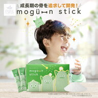 【本日★最大1万PプレゼントCP】 mogu-nstick モグーンスティック 子供 身長 成長 サプリ カルシウム ビ…