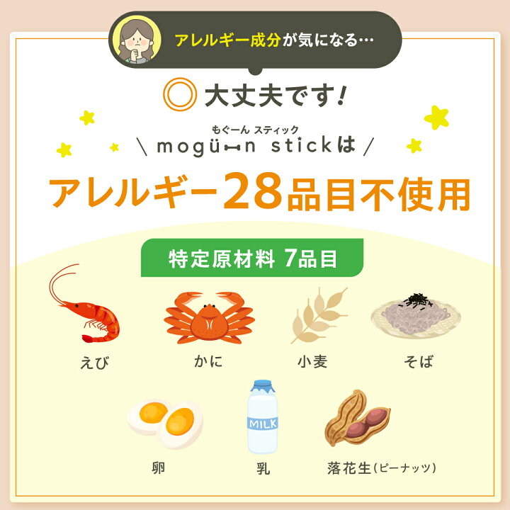 楽天市場】【春セール 商品ポイント5倍以上！】 mogu-nstick モグーン 