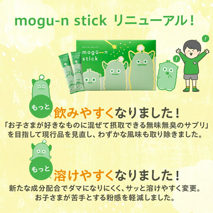 楽天市場】【 公式 】 mogu-nstick 30g トワニエール モグーン 
