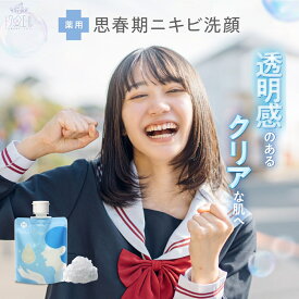 【公式】【デリケートな思春期のお肌に】トワニエール imuDrop イミュドロップ 100g ｜洗顔 洗顔料 洗顔ジェル ゼリー洗顔 思春期 ニキビ にきび ニキビ跡 ニキビケア 赤み 肌ケア 大人ニキビ 毛穴 オイリー肌 乾燥肌 敏感肌