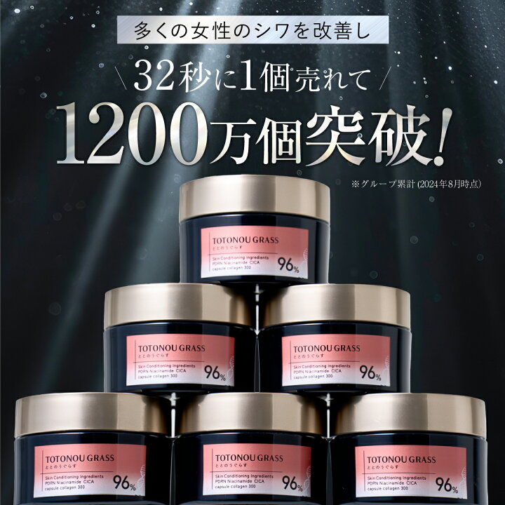 楽天市場】【公式】 首のシワ 保湿ジェル ととのうぐらす 医薬部外品 