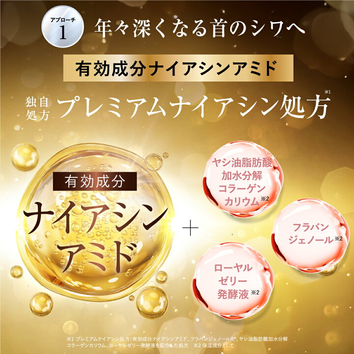 楽天市場】明日使えるお得なクーポン配布中☆ 【公式】 首のシワ 保湿 