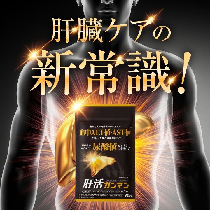 楽天市場】エントリーで全品ポイント20倍☆！ 【 公式 】 haju 肝活 
