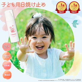 【本日限定】最大1万ポイントプレゼント ☆【 公式 】 トワニエール Trabebe トラベベUV＆アウトドアミスト とらべべ トラベベ 60ml ｜ 日焼け止め ミスト SPF30 PA++ ノンケミカル 紫外線吸収剤不使用 アウトドア対策 虫 キッズ 赤ちゃん 無添加 国産 ベビー