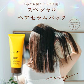 【公式】 nag. ナグドット なぐどっと HAN.d ハンド ナノカプセルトリートメント 美容液 ナチュラルウッド おすすめ 髪 補修 ケラチン ヘマチン ヒアルロン酸 キューティクル トリートメント チューブ 180g