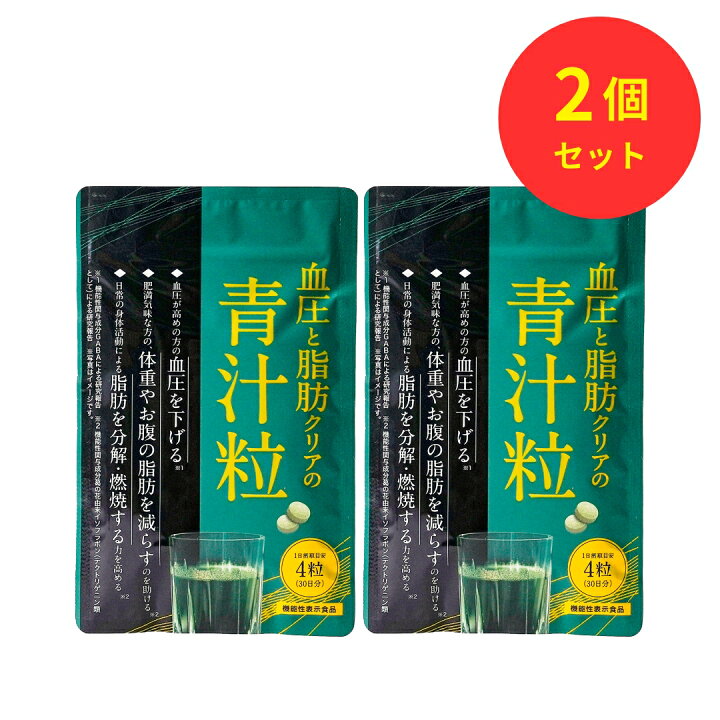 楽天市場】エントリーで全品ポイント20倍☆！ 【 公式 】血圧と脂肪 