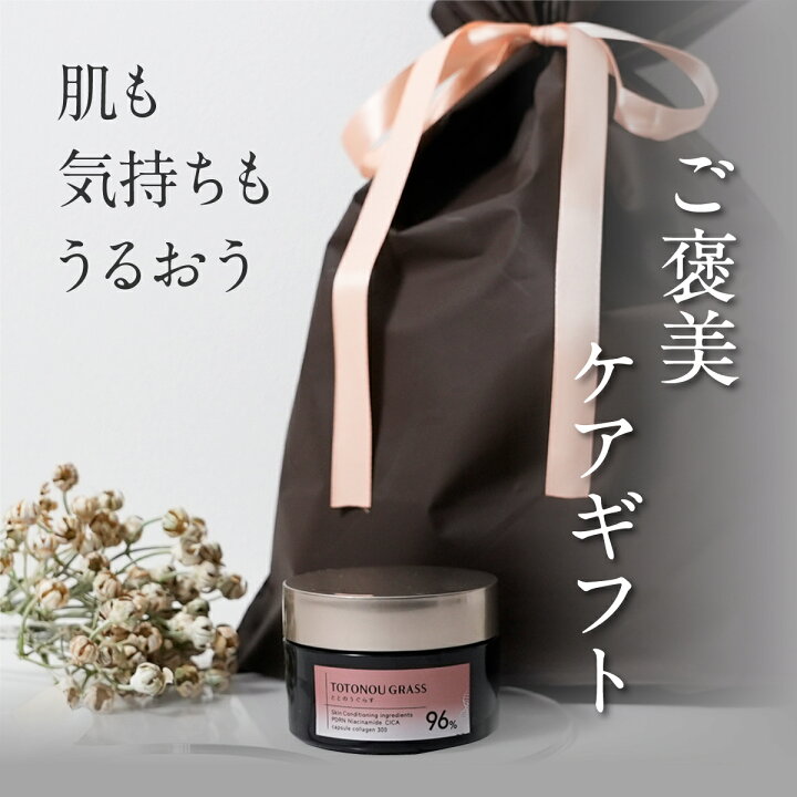 楽天市場】ととのうぐらすギフト : Hareruya 楽天市場店