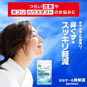 �y ���� �z�����~�� �͂Ȃ��[��u���� �͂Ȃ��[�� �T�v�� �T�v�������g �@�\���\���H�i �ԕ� �z�R�� �� �n�E�X�_�X�g �ނ��ނ� �@�� GABA �M���o ���� ���� �X�g���X ��J�� 1��2�� 60������ 1��