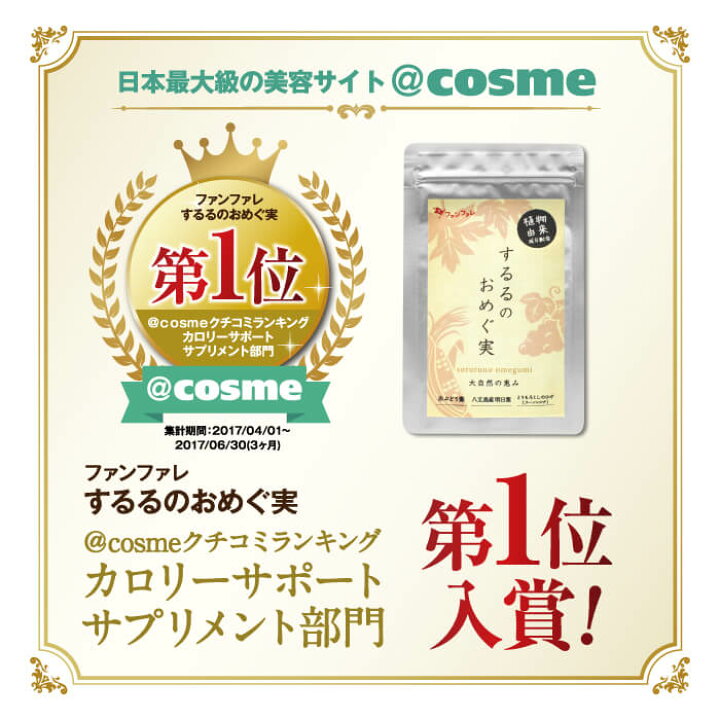 楽天市場】☆半額クーポン配布 【公式】 【健康・美容成分を贅沢配合 