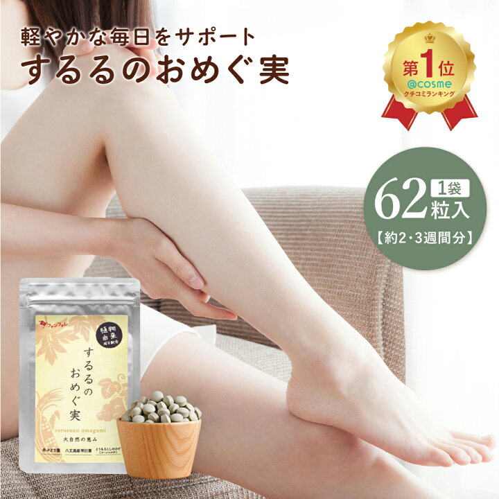 楽天市場】☆最大60％オフ！限定クーポン配布中 【公式】 【健康・美容  