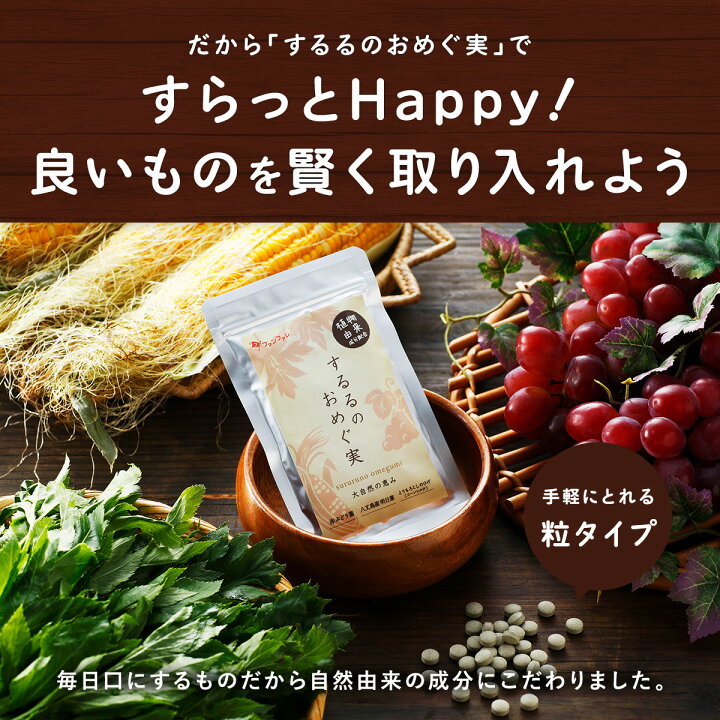楽天市場】【5月1日】半額福袋&Pお得 【公式】 【健康・美容成分を贅沢  