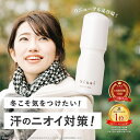 ＼ エコバッグ プレゼント 中／ 【公式】 【殺菌して1日中臭わせない】 デオドラント 強力 スティック Sinai 30ml わ…