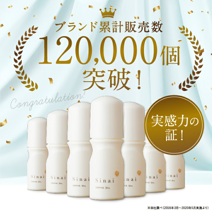 楽天市場】☆【公式】 デオドラント 強力 スティック Sinai 30ml 