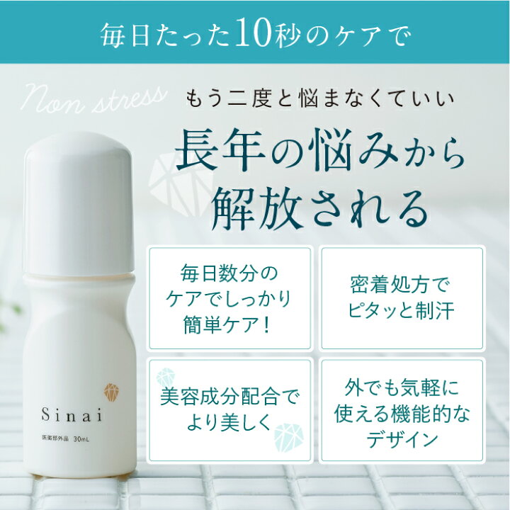 楽天市場】☆半額福袋&一部20P 【2本で10%OFF】HAN.d 公式 Sinai  