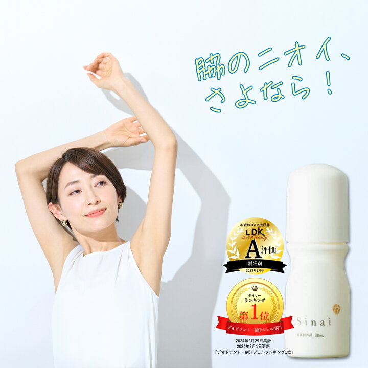 楽天市場】【告知】1日限定！半額福袋 ☆【公式】 デオドラント 強力 