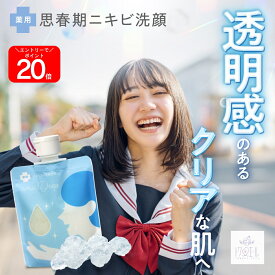 ＼エントリーで全品P20倍／ 【公式】【デリケートな思春期のお肌に】トワニエール imuDrop イミュドロップ 100g ｜洗顔 洗顔料 洗顔ジェル ゼリー洗顔 思春期 ニキビ にきび ニキビ跡 ニキビケア 赤み 肌ケア 大人ニキビ 毛穴 オイリー肌 乾燥肌 敏感肌