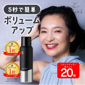 【P20倍は17日9:59まで】 【 公式 】【周りにバレない薄毛隠し】 育毛剤 増毛剤 moir 毛髪 ボリュームアップ スプレー ハゲ隠し 薄毛隠し 育毛 養毛 ハゲ 薄毛 白髪隠し 薄毛隠しパウダー 粉 ふりかけ 汗に強い 風に強い HAN.d 100g | 増毛パウダー ブラック