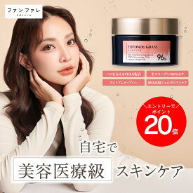 ★P20倍＆定期購入もお得！ 【公式】 首のシワ 保湿ジェル ととのうぐらす 医薬部外品 保湿 40g ｜ オールインワンジェル 首もと シワ改善 目尻 目元 ほうれい線 エイジングケア 首 保湿 ハリ改善 ナイアシンアミド しわ改善クリーム 紫外線