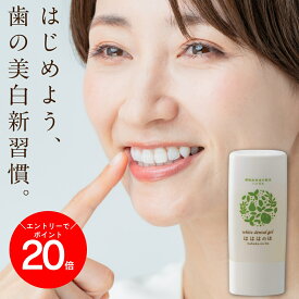 ＼エントリーで全品P20倍／ 【公式】 【製薬会社と共同開発】 コハルト はははのは 30g ｜ ホワイトニング 歯磨き粉 ホワイトニングジェル 歯みがき粉 歯磨きジェル 歯みがきジェル ジェル歯みがき ハミガキ 自宅 歯白く ホームホワイトニング 辛くない 漂白