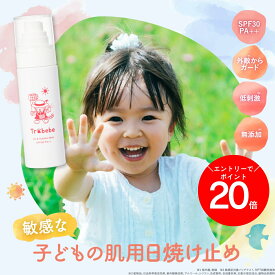 ★P20倍＆定期購入もお得！ ☆【 公式 】 トワニエール Trabebe トラベベUV＆アウトドアミスト とらべべ トラベベ 60ml ｜ 日焼け止め ミスト SPF30 PA++ ノンケミカル 紫外線吸収剤不使用 アウトドア対策 虫 キッズ 赤ちゃん 無添加 国産 ベビー