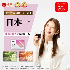 【P20倍】朝6時から9時59分迄開催！ 【お腹の脂肪を減らすのを助ける】 【公式】 risounoCoffee 機能性表示食品 ファンファレ 30包入 葛の花由来イソフラボン 炭 ダイエットサポート りそうのこーひー 内臓脂肪 皮下脂肪 BMI インスタントコーヒー ヘルシー 乳酸菌