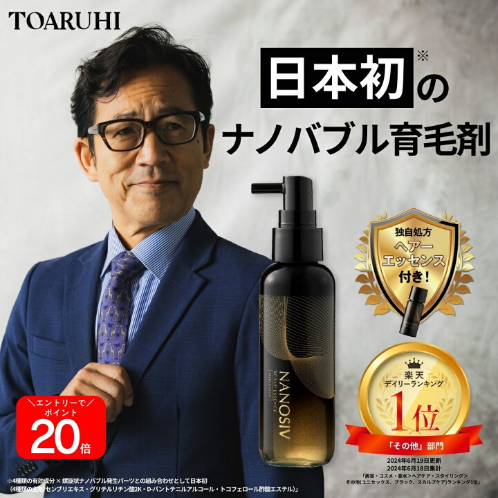 楽天市場】エントリーで全品ポイント20倍☆！ 【 公式 】【 薬用 育毛 