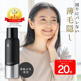 【予告】4H限定20％オフ&20倍！ 【周りにバレない薄毛隠し】 育毛剤 増毛剤 moir 毛髪 ボリュームアップスプレー ハゲ隠し 薄毛隠し 育毛 養毛 ハゲ 薄毛 白髪隠し 薄毛隠し パウダー 粉 ふりかけ 汗に強い 風に強い HAN.d 100g | 増毛パウダー ブラック