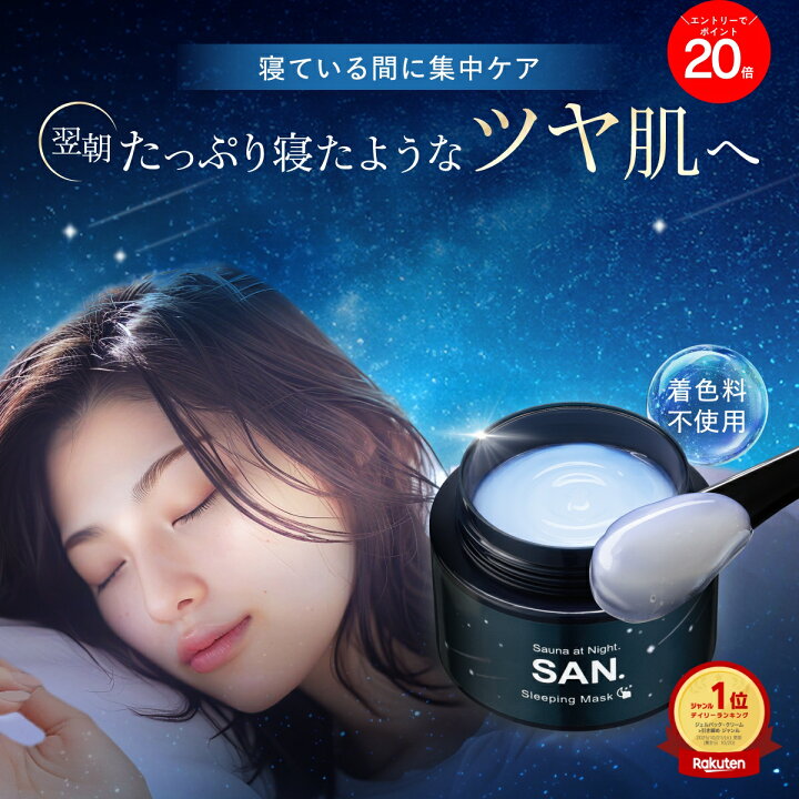 楽天市場】エントリーで全品ポイント20倍☆！ 【 新発売 】公式 SAN 