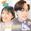 【 公式 】【デリケートな思春期のお肌に】 トワニエール imuJelly イミュゼリー 150g ｜ 洗顔洗顔料 洗顔ジェル ゼリー洗顔 思春期 ニキビ にきび ニキビ跡 ニキビケア 赤み肌ケア 大人ニキビ 毛穴 オイリー肌 乾燥肌 敏感肌 僕