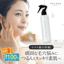 【本日限定】最大1万ポイントプレゼント ＼値下げ／ 【公式】 【毛穴汚れをゴッソリ落とす】 毛穴洗浄 クレンジングウォーター ととのうみすと ファンファレ 150ml ｜ クレンジング 毛穴洗顔 簡単 洗顔スプレー 洗顔ミスト ミスト 毛穴汚れ 毛穴 毛穴の黒ずみ 角栓 角質
