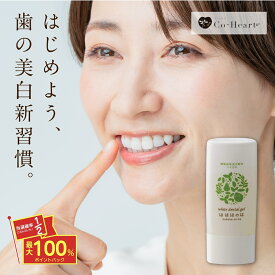 【公式】 【製薬会社と共同開発】 コハルト はははのは 30g ｜ ホワイトニング 歯磨き粉 ホワイトニングジェル 歯みがき粉 歯磨きジェル 歯みがきジェル ジェル歯みがき ハミガキ 自宅 歯白く ホームホワイトニング 辛くない 漂白